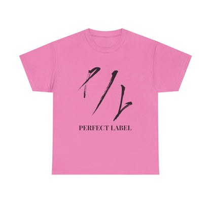 Perfect Label Unisex Heavy Cotton Tee - Stylish Casual Wear for Trendsetters
