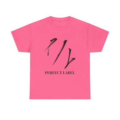 Perfect Label Unisex Heavy Cotton Tee - Stylish Casual Wear for Trendsetters
