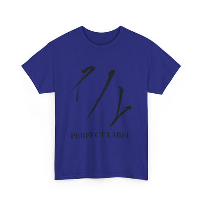 Perfect Label Unisex Heavy Cotton Tee - Stylish Casual Wear for Trendsetters